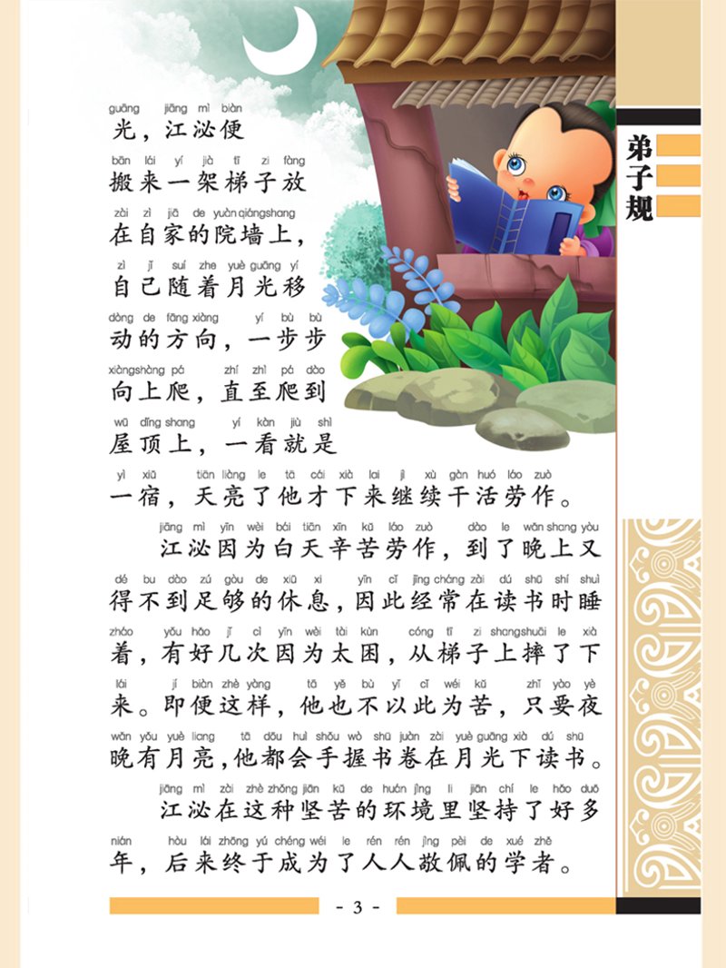 传统文化教育选购指南：传承与创新的桥梁