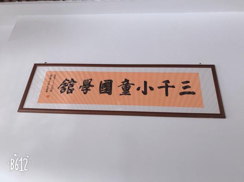 三千小童